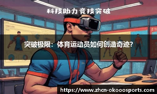 澳客足彩