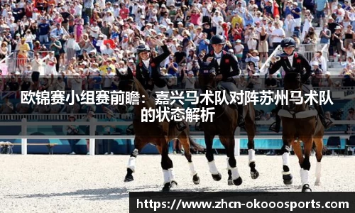 澳客足彩平台