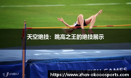 澳客足彩