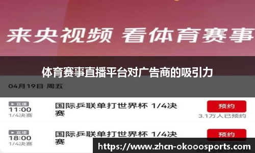 澳客足彩
