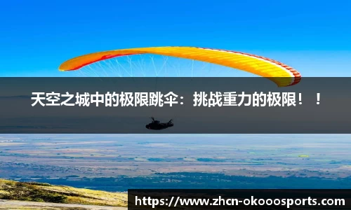 澳客足彩官方网站