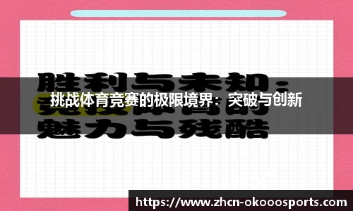 澳客足彩官方网站