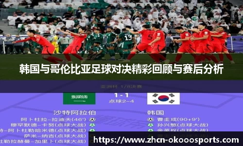 澳客足彩官方网站